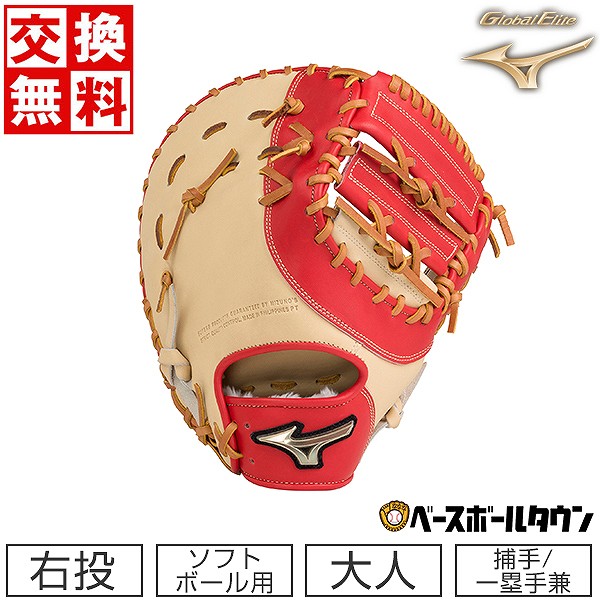 楽天市場】【交換無料】 ミズノ MIZUNO ソフトボール キャッチャー