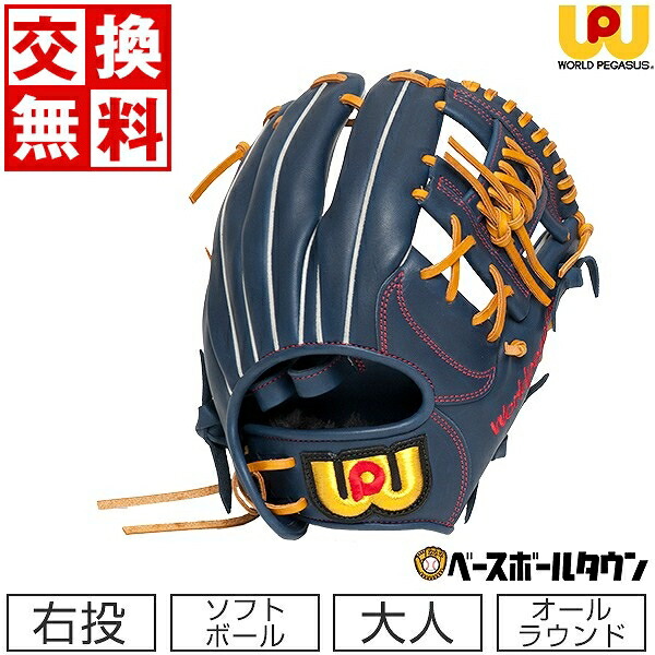 楽天市場】【交換送料無料】 ワールドペガサス WORLD PEGASUS グローブ