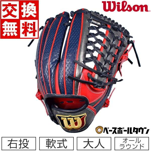 楽天市場】【交換送料無料】 ウイルソン Wilson グローブ 野球 軟式