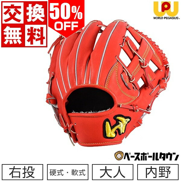 楽天市場】【交換送料無料】 ワールドペガサス WORLD PEGASUS 野球