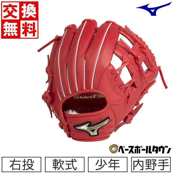 楽天市場】【交換送料無料】 ミズノ MIZUNO 野球 グローブ 少年軟式