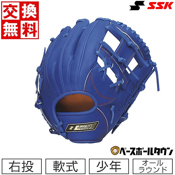 楽天市場】【交換送料無料】 野球 SSK エスエスケイ 少年軟式 スーパー