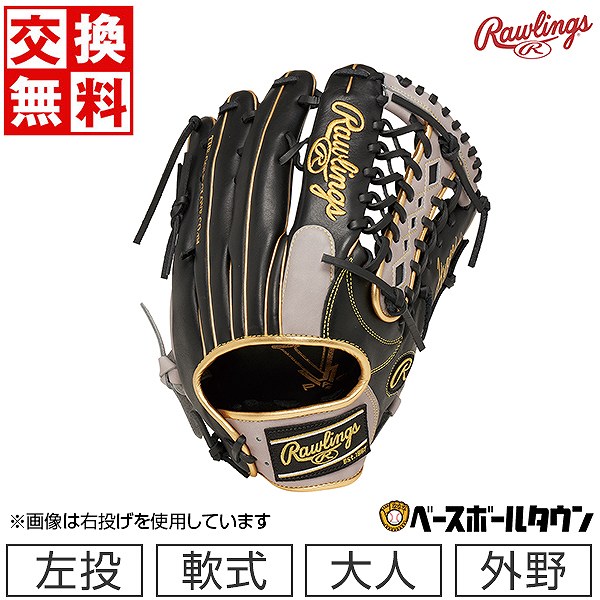 楽天市場】【交換送料無料】 野球 グローブ 軟式 大人 左投げ