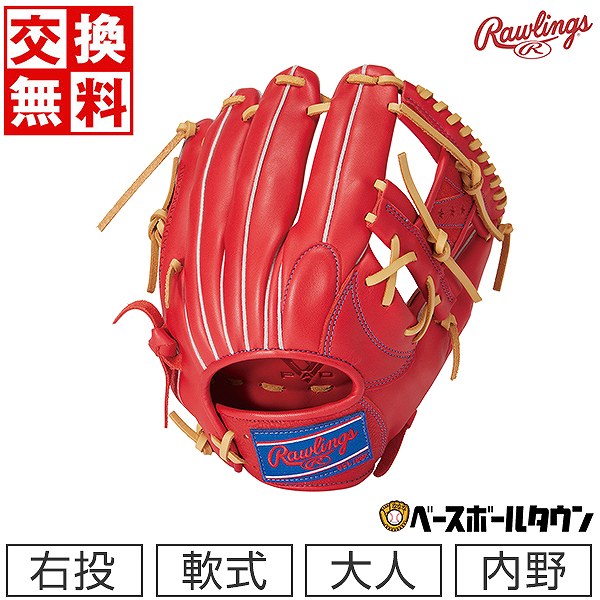 楽天市場】【交換送料無料】 野球 グローブ 軟式 大人 ローリングス