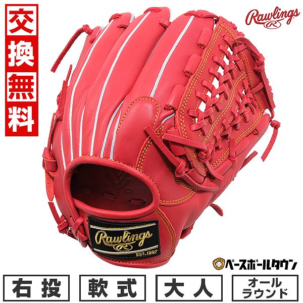 楽天市場】【交換送料無料】 野球 グローブ 軟式 大人 右投げ