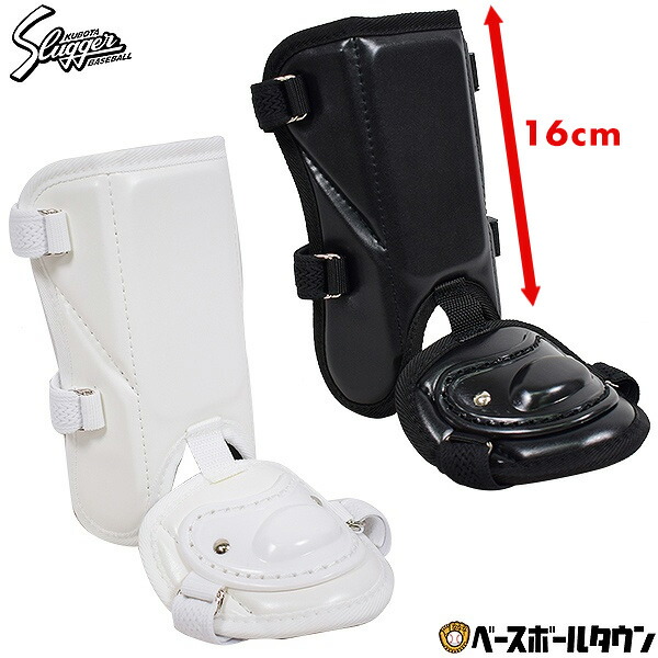 楽天市場】久保田スラッガー フットガード バッタープロテクター 右