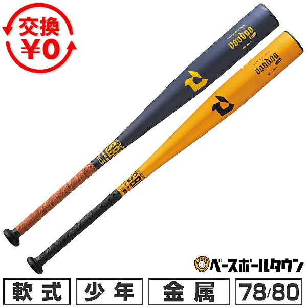 楽天市場】demarini voodooの通販