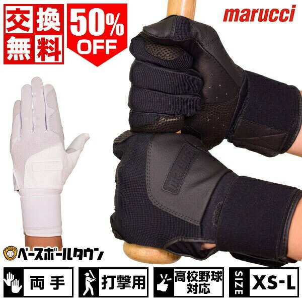 楽天市場】リストバンド（バッティンググローブ・守備用手袋｜野球