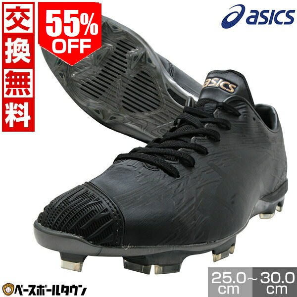 楽天市場】55％OFF 【交換往復送料無料】 野球 スパイク ポイント 大人