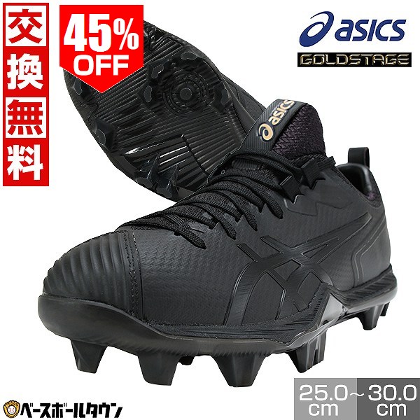 楽天市場】57％OFF 【在庫品限り】 【交換送料無料】 野球 スパイク