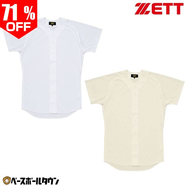 楽天市場】71％OFF ZETT ゼット 試合用ユニフォーム メッシュシャツ