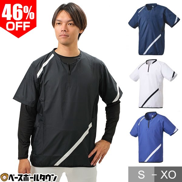 楽天市場】46％OFF 野球 シャカシャカ ウインドシャツ 半袖 ハーフ