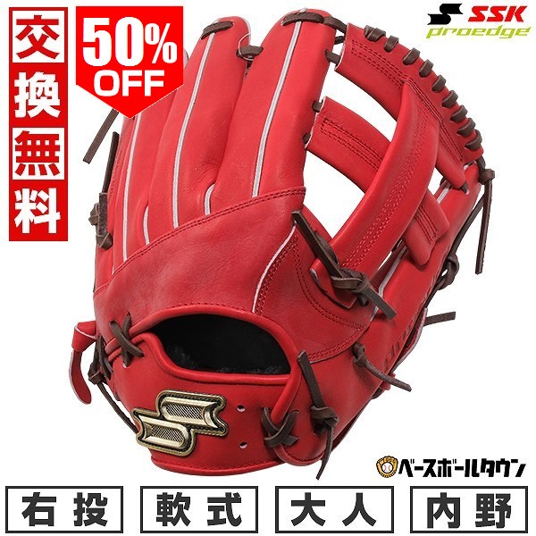 楽天市場】50％OFF 【交換往復送料無料】 野球 グローブ 軟式 大人 右