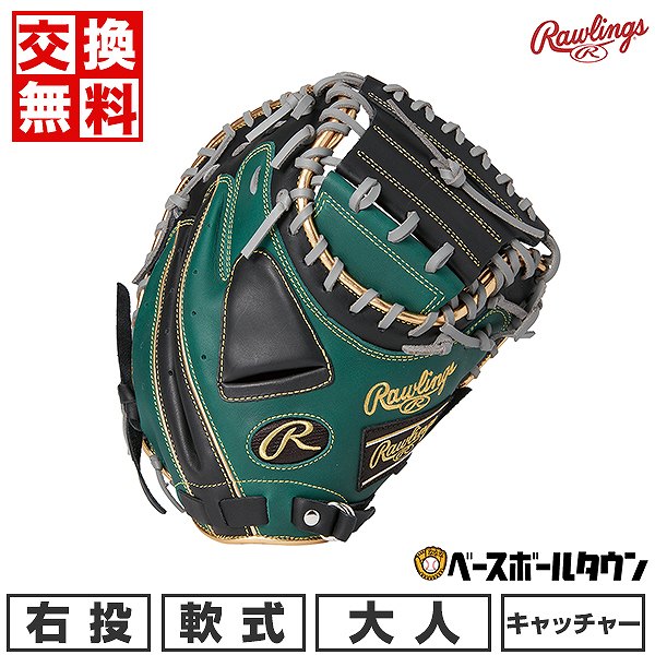 楽天市場】【交換往復送料無料】 野球 キャッチャーミット 軟式 大人
