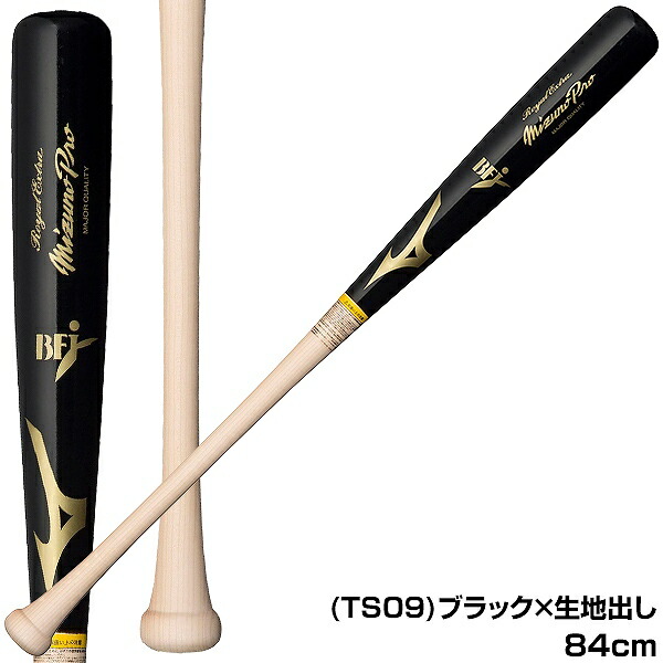 楽天市場】【交換送料無料】 野球 硬式木製バット ミズノプロ MIZUNO