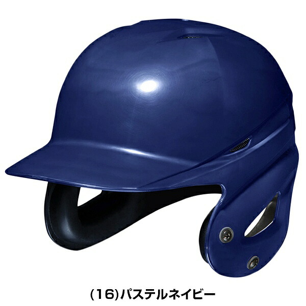 楽天市場】【交換往復送料無料】 ソフトボール ヘルメット 両耳 ミズノ