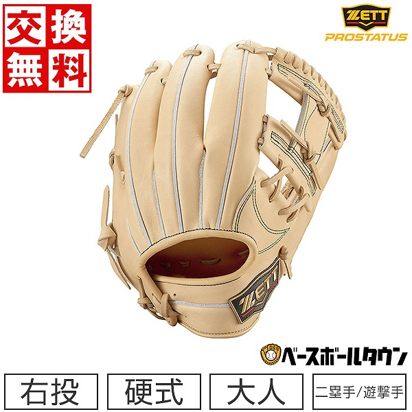 楽天市場】【交換送料無料】 ZETT ゼット 野球 硬式グローブ