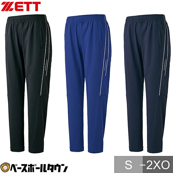 楽天市場】野球 ジャージ パンツ ZETT ゼット プロステイタス