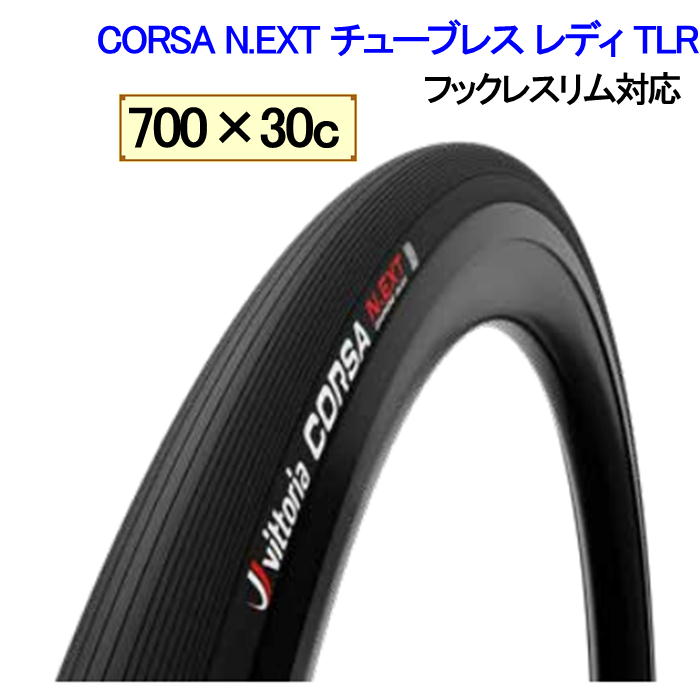 楽天市場】vittoria corsa nextの通販