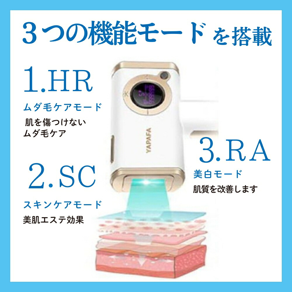 楽天市場】楽天スーパーセール限定80%OFF 楽天ランキング1位 脱毛器 冷