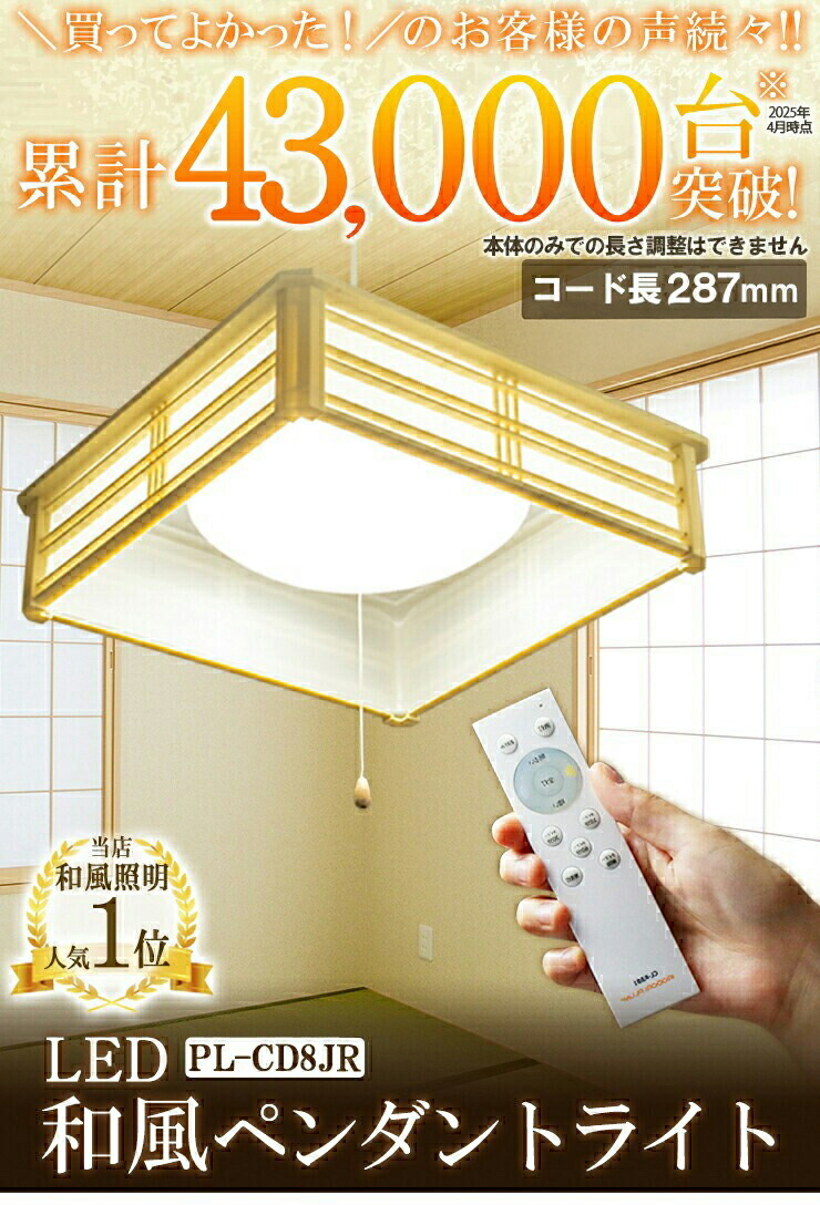 楽天市場】【P10倍以上!エントリー必須】2台セット 和風 ペンダント