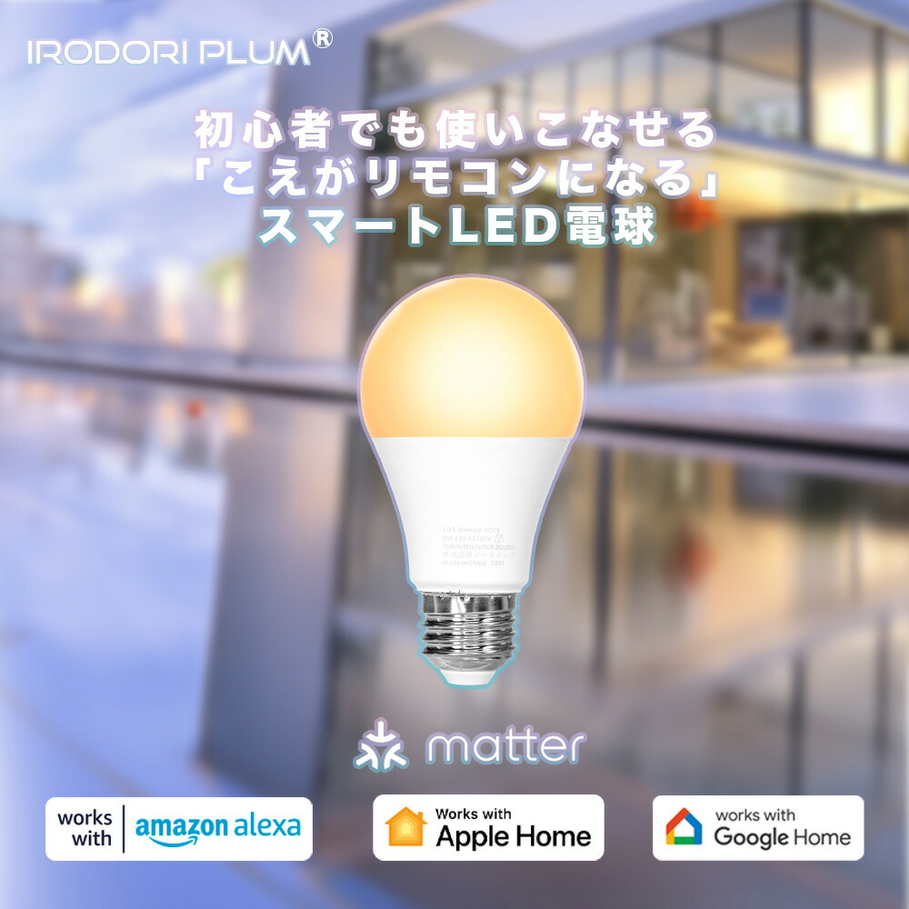 楽天市場】【P10倍以上!エントリー必須】スマート リモコン 対応 LED