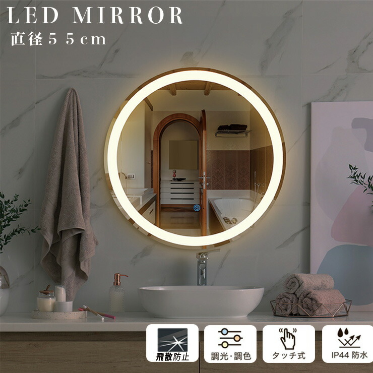 楽天市場】【P10倍以上+最大56%OFF！エントリー必須】LEDミラー ミラー
