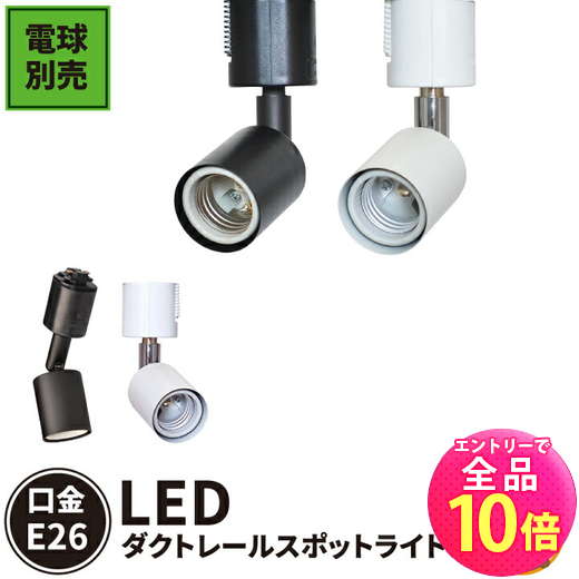 楽天市場】【P10倍以上+最大56%OFF！エントリー必須】ダクトレール