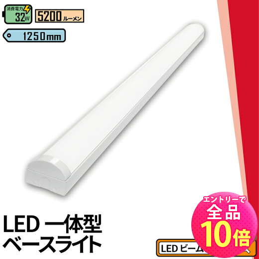 楽天市場】【P10倍以上!エントリー必須】LED蛍光灯 40W 40形 直管 器具