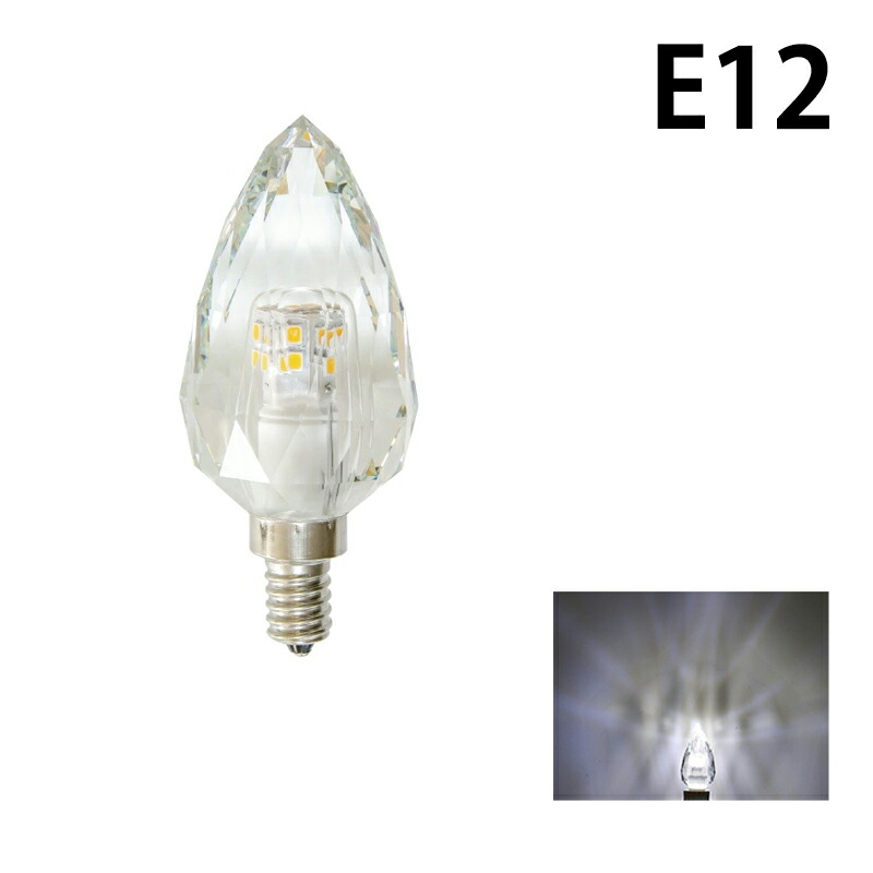 楽天市場】【P10倍以上!エントリー必須】LEDシャンデリア電球 E12
