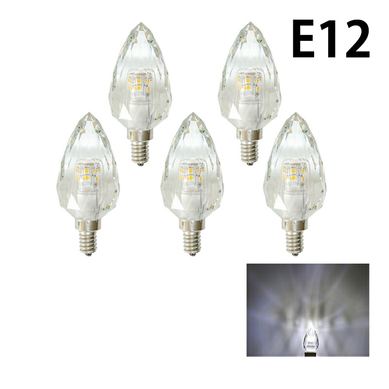 楽天市場】【P10倍以上!エントリー必須】5個セット LEDシャンデリア