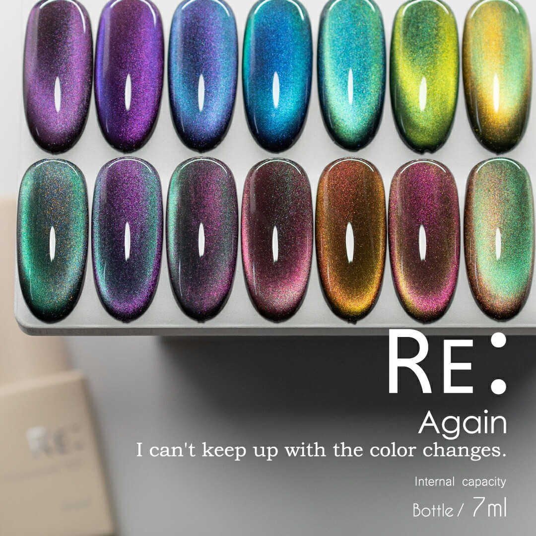楽天市場】【RE:】 Again. 全14色 7ml ボトルタイプ ジェル ネイル Re