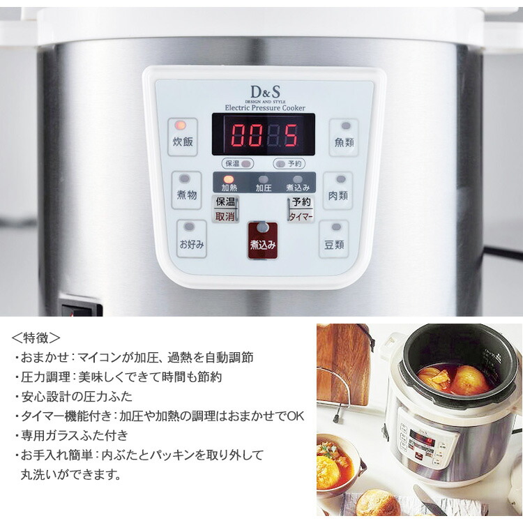 楽天市場】D＆S 家庭用マイコン電気圧力鍋 2.5L 【ラッピング対応