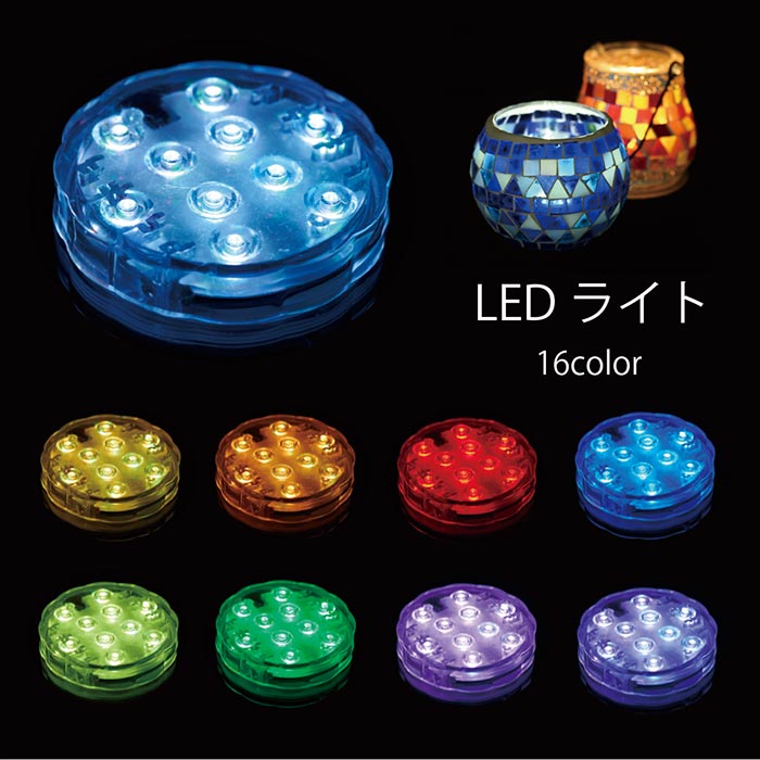 楽天市場】LEDライト 16色・グラデーション・点滅/リモコン付き