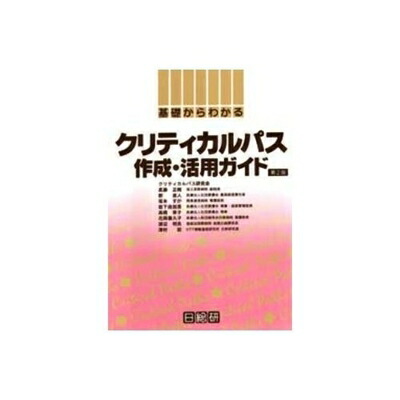 楽天市場】クリティカル・パス 宇宙船地球号のデザインサイエンス革命