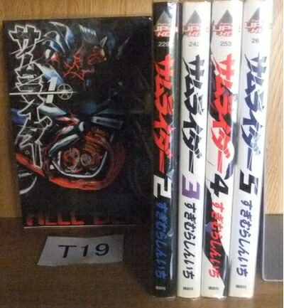 楽天市場】サムライダー 全巻の通販