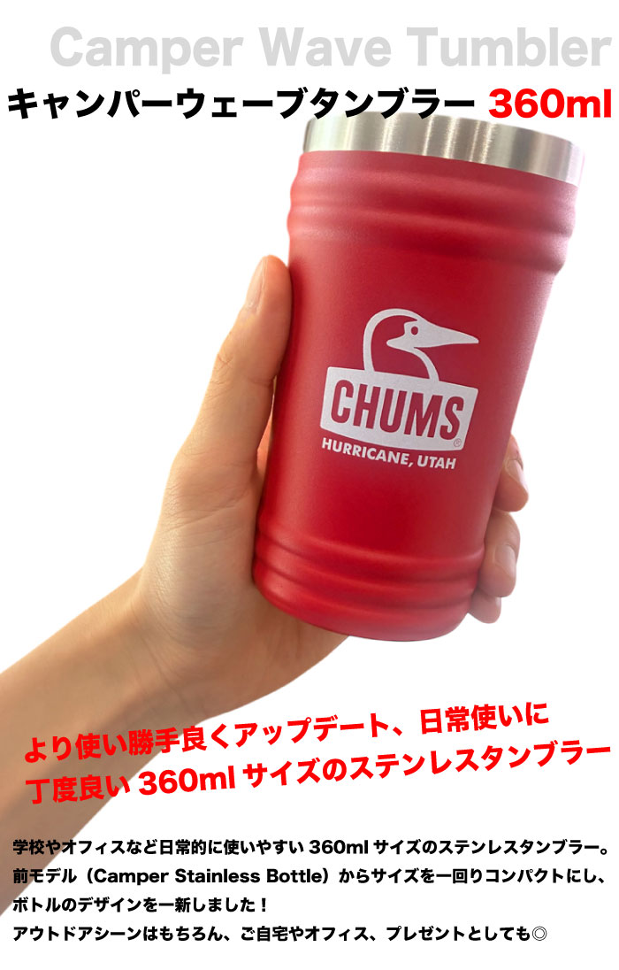 楽天市場】チャムス CHUMS キャンパーウェーブタンブラー コップ