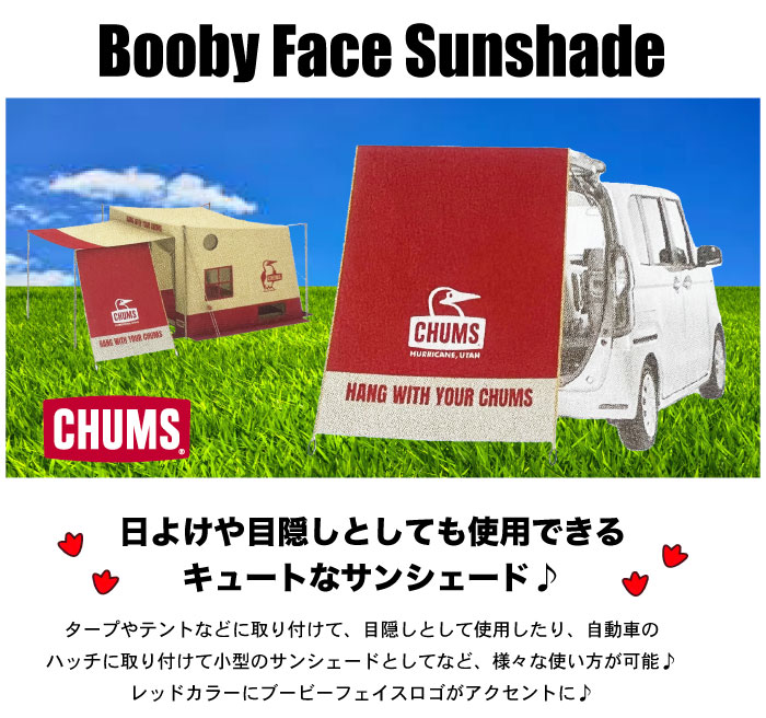 楽天市場】CHUMS チャムス ブービーフェイスサンシェード W150×H200