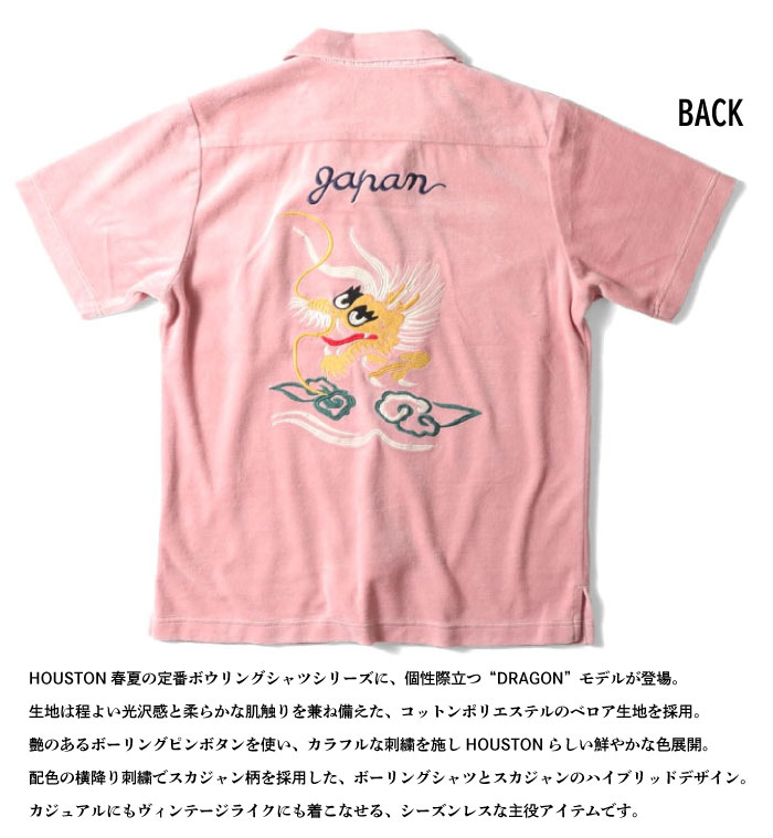 楽天市場】【セール30%OFF】 Houston ヒューストン ベロアボウリング