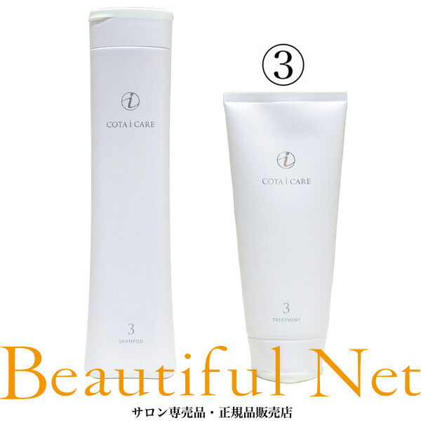楽天市場】コタアイケアシャンプー3 セットの通販