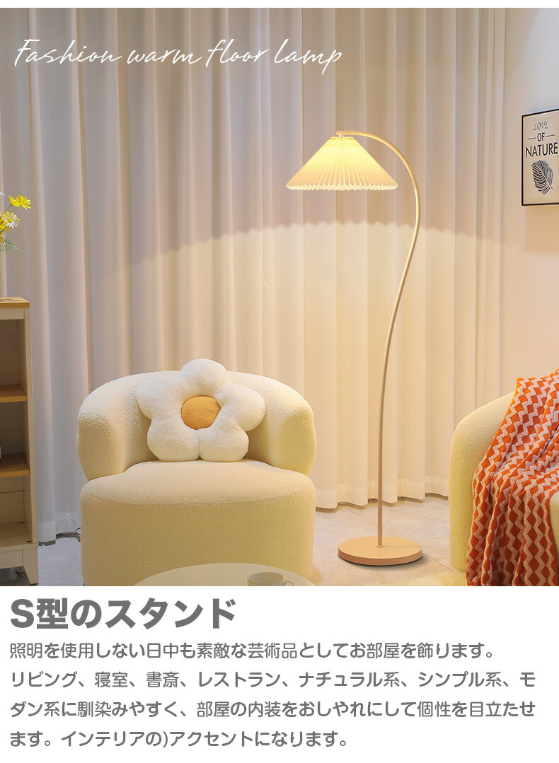 楽天市場】【冬の応援】フロアライト フロアスタンド 口金E26 おしゃれ