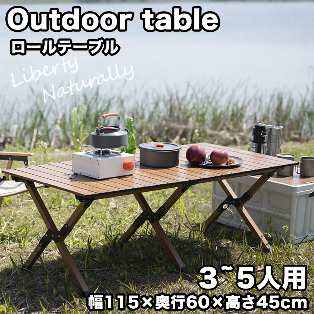 楽天市場】アウトドアテーブル 木目調 ウッドテーブル 木製 アウトドア