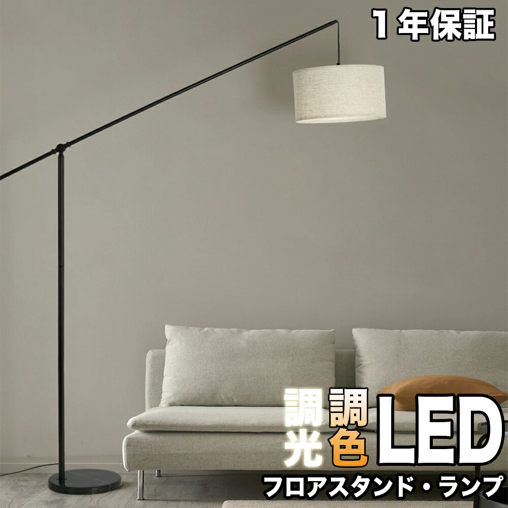 楽天市場】フロアランプ シェード 布製 スタンドライト おしゃれ