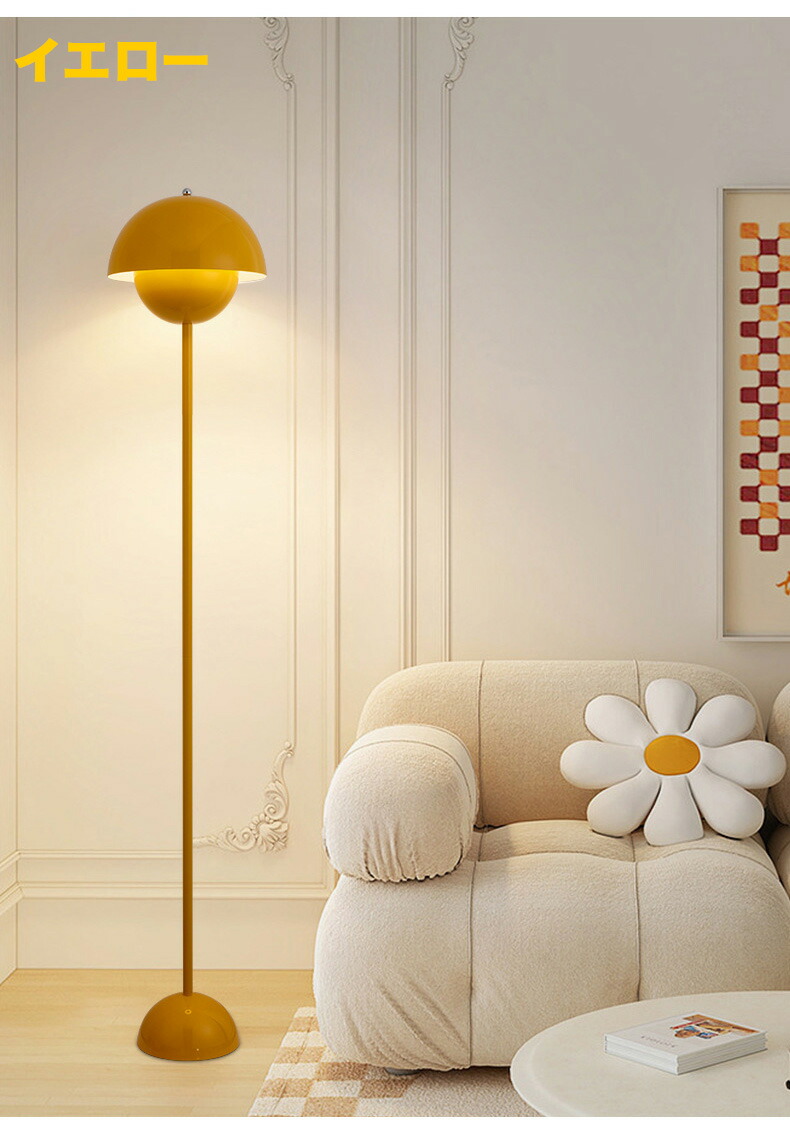 フロアスタンドライト リモコン付き」の人気商品一覧 | 安い商品を通販