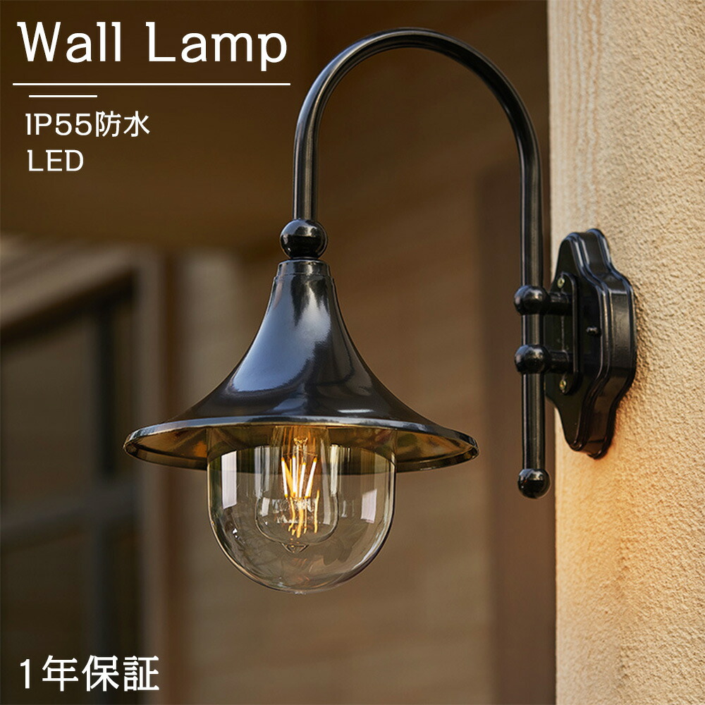 楽天市場】ブラケットライト LED 専用 壁掛け照明 北欧 洋風 屋内屋外