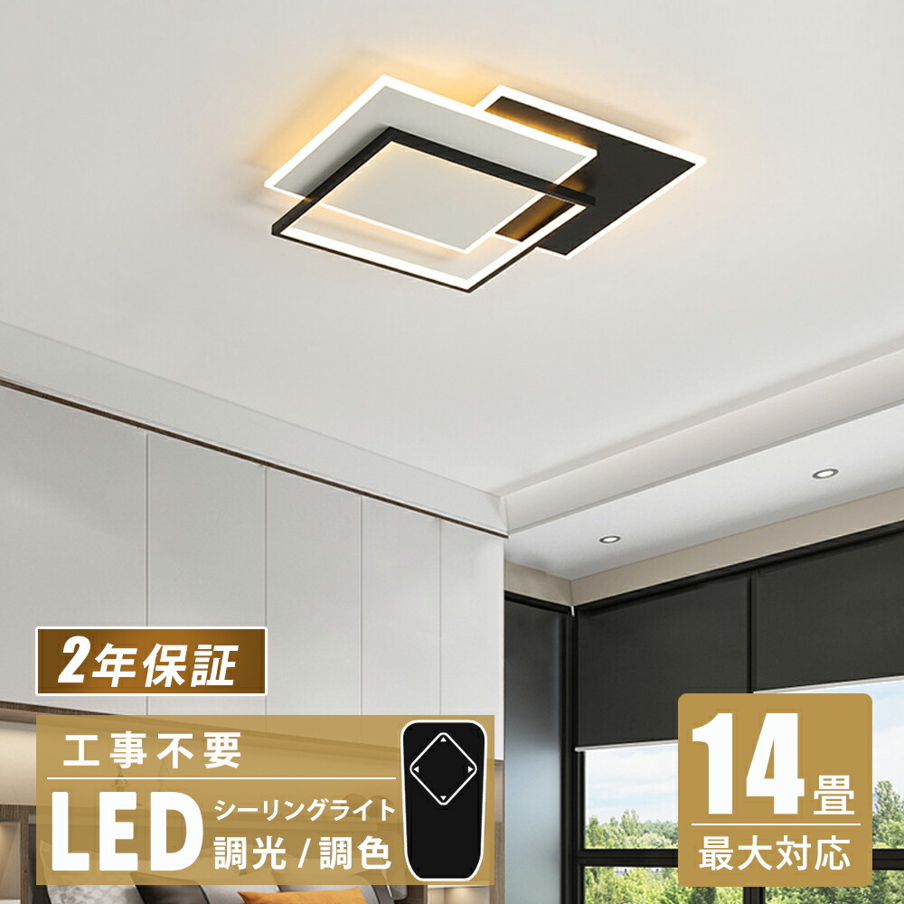 楽天市場】シーリングライト かわいい led 四角 照明器具 おしゃれ