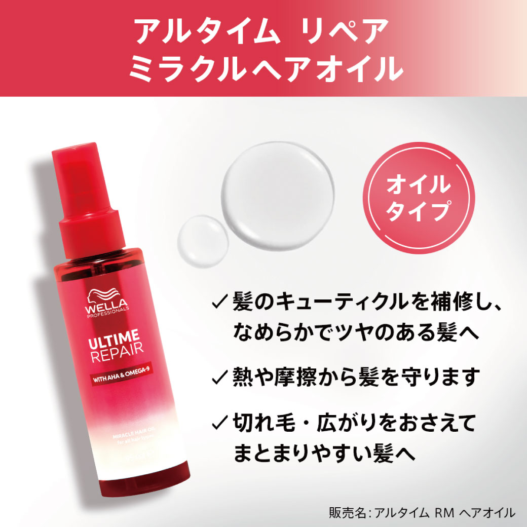 楽天市場】【正規販売店☆楽天1位】 ウエラ WELLA アルタイムリペア