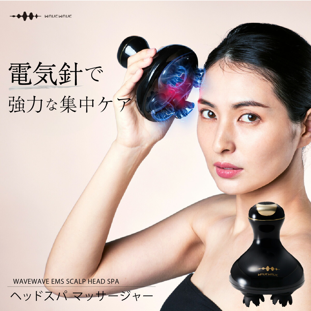 楽天市場】【P2倍】 WAVEWAVE ヘッドスパ EMS 電気針 赤 LED 頭 頭皮