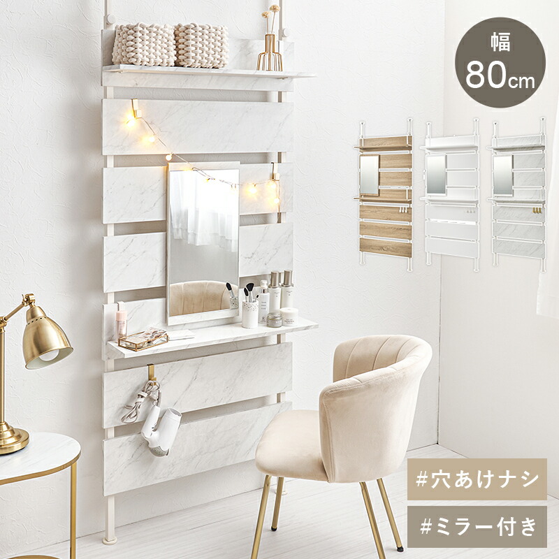 楽天市場】突っ張りミラー付きラック 突っ張りミラー付きラック 収納棚