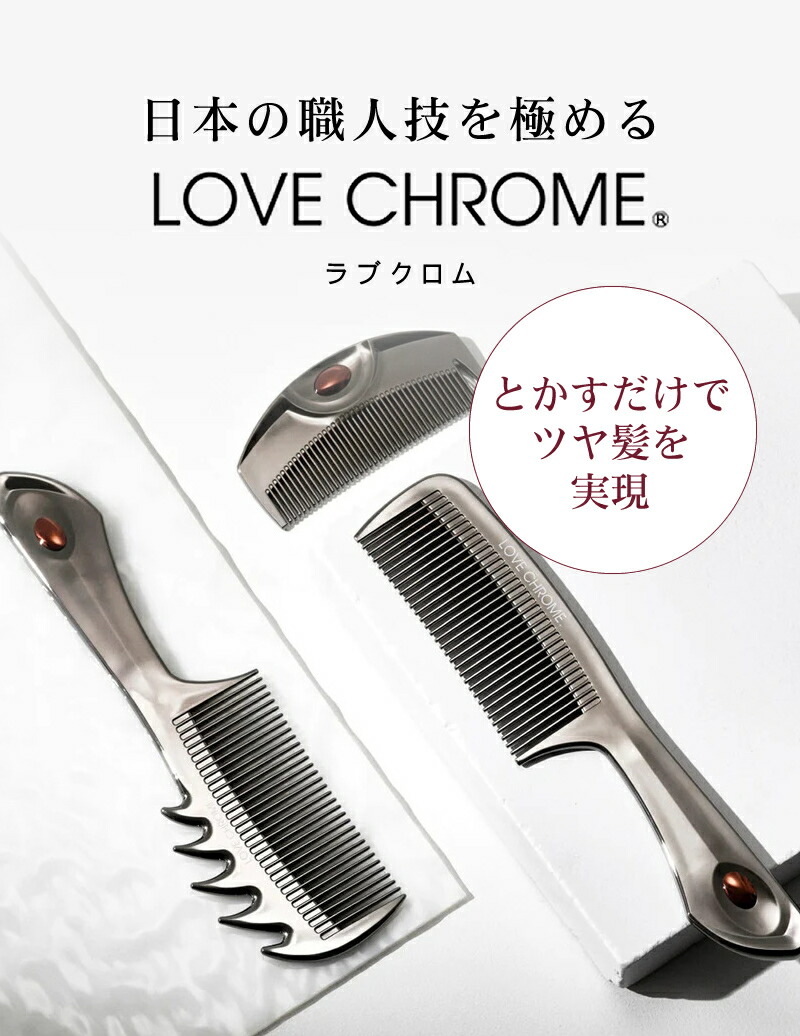 楽天市場】【正規品/メール便送料無料】ラブクロム PG ツキ プレミアム